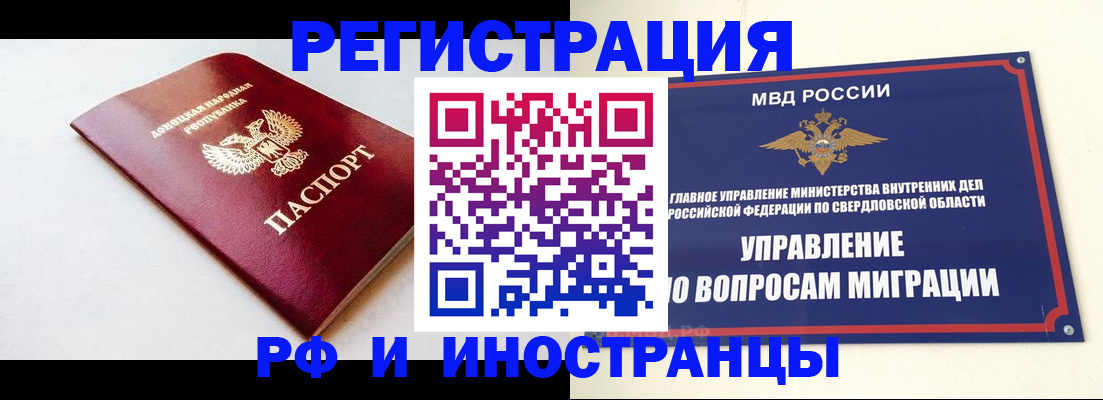 купить прописку в Новой Ляле