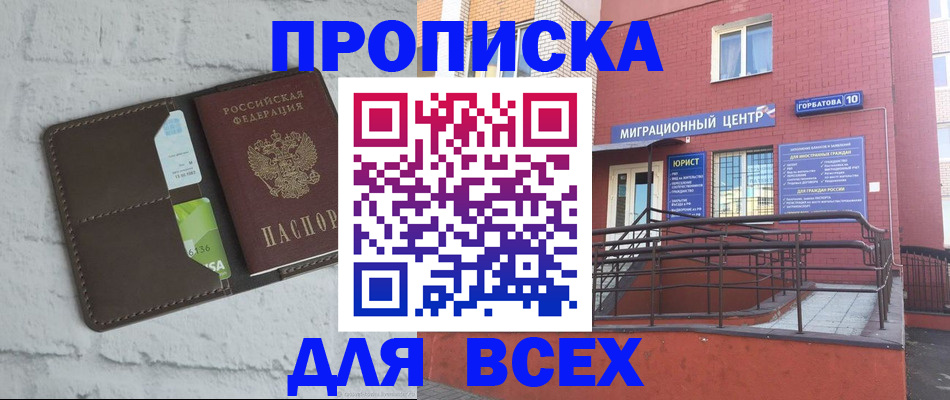 регистрация для школы в Новой Ляле