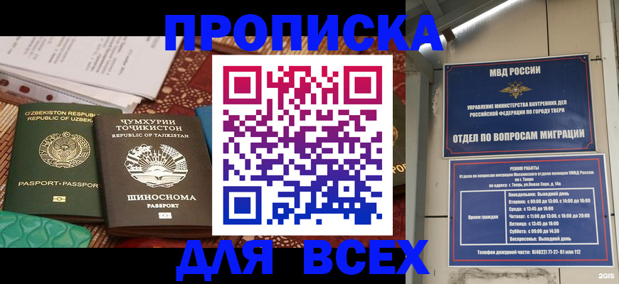 временная регистрация гарантия в Новой Ляле