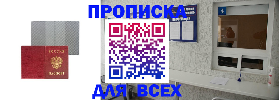 временная прописка в Новой Ляле