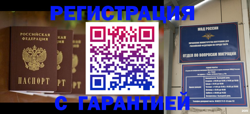 прописка для работы в Новой Ляле