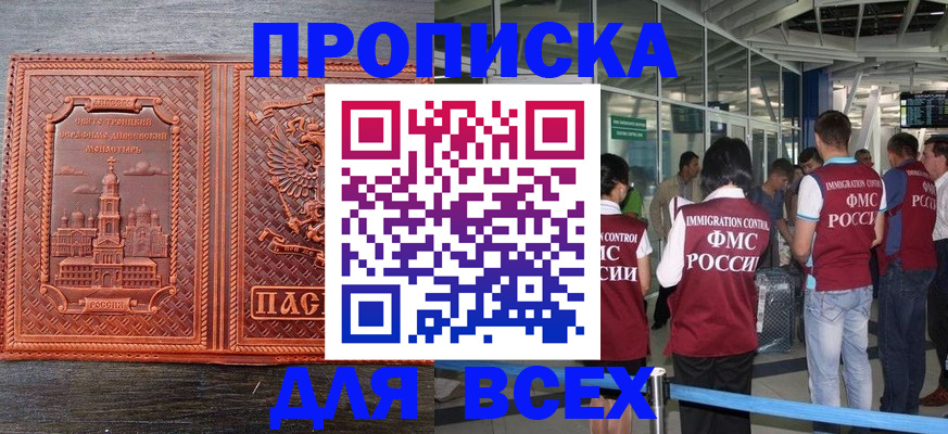 временная регистрация надежно в Новой Ляле