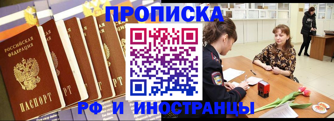 где прописаться в Новой Ляле
