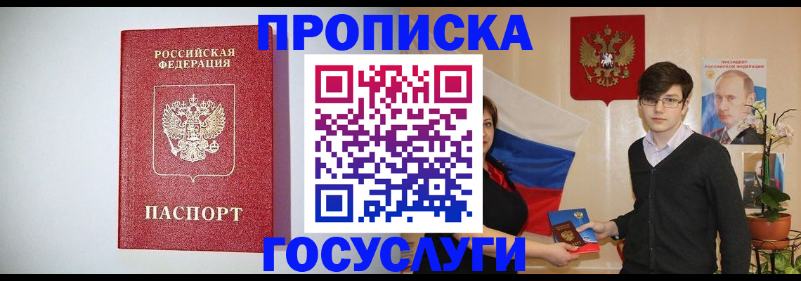 прописка иностранных граждан в Новой Ляле